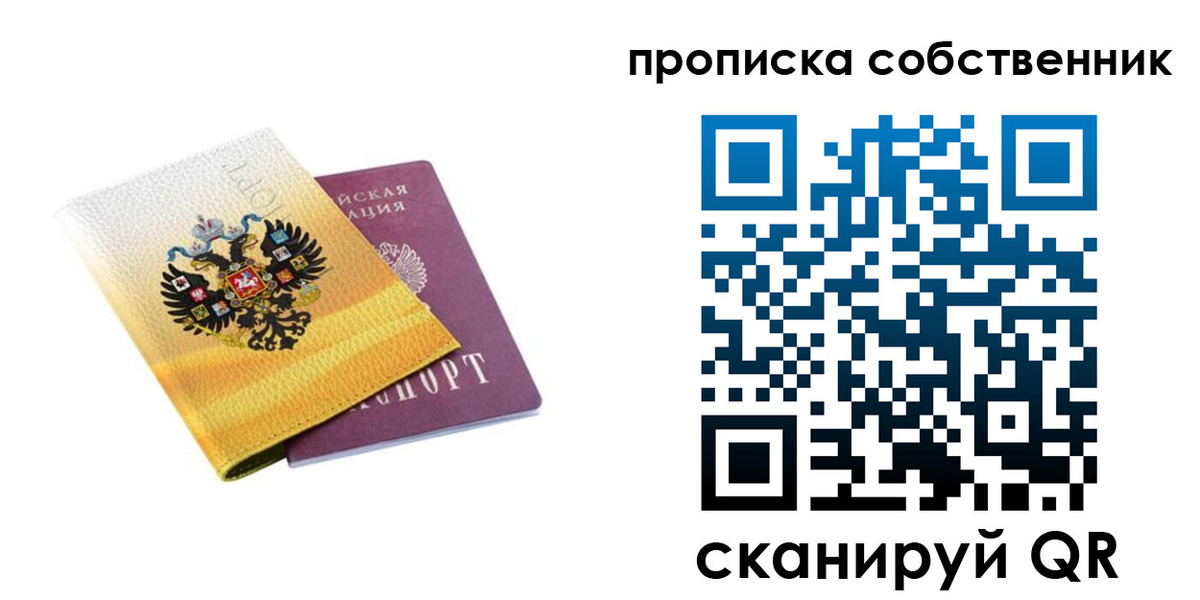 временная регистрация поиск в Краснодаре